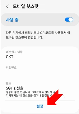 크롬캐스트 미러링 끊김 해결