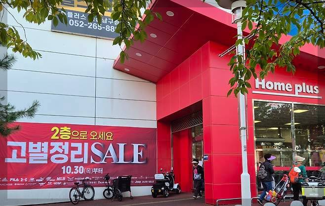 홈플러스 위기 속 기회