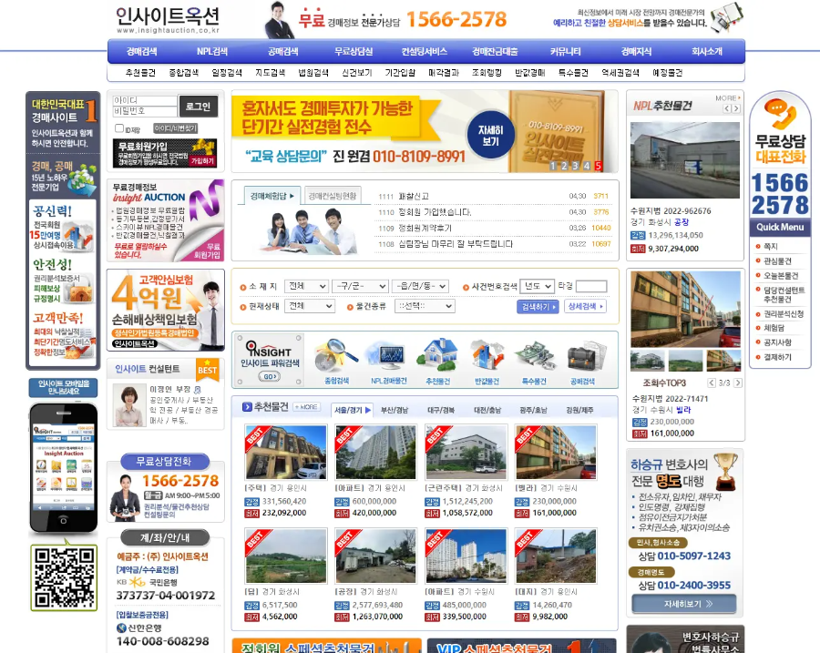인사이트 옥션