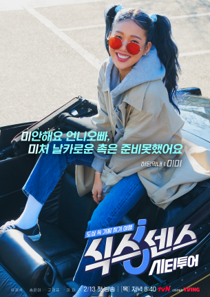 식스센스