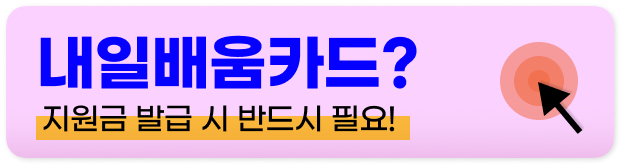 국민취업지원제도 신청방법
