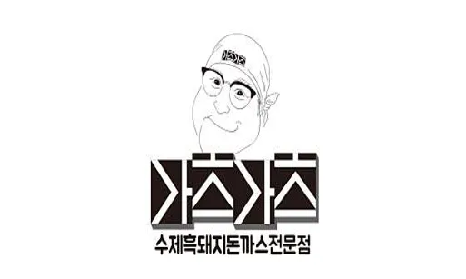 가츠가츠 창동본점