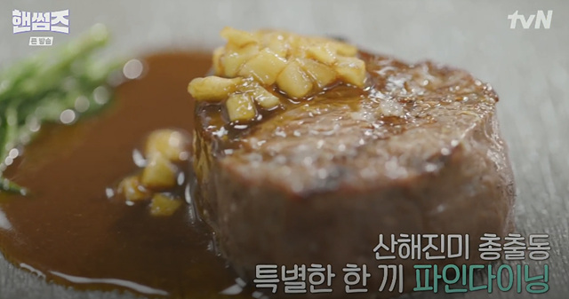 핸썸즈 양념삼겹살 파인다이닝 저녁 메뉴 추천