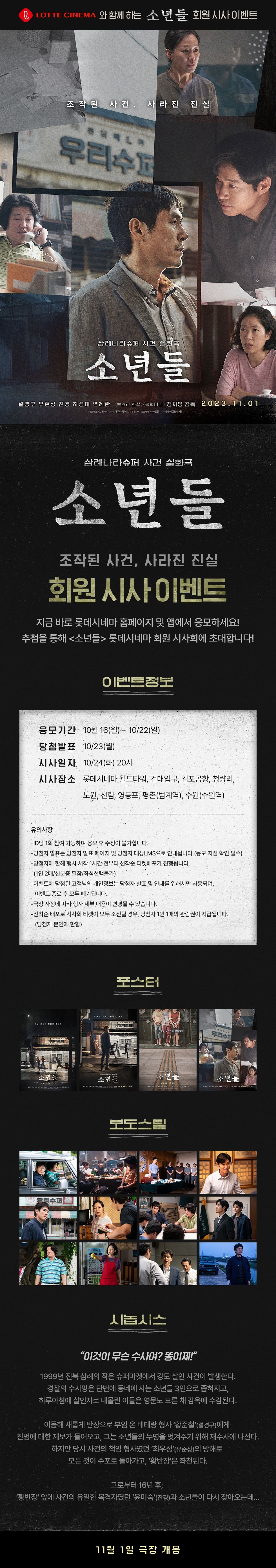 이벤트 상세 정보