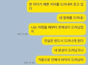 드러내다 들어내다 맞춤법 표현 예문_4