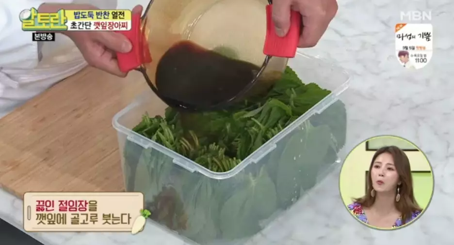 깻잎절임