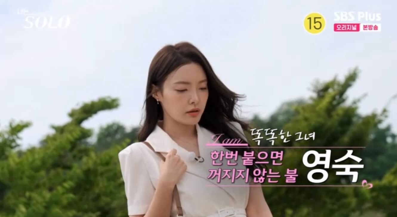 나는 솔로 17기 인스타 영숙 옥순 순자 정숙 현숙 영자