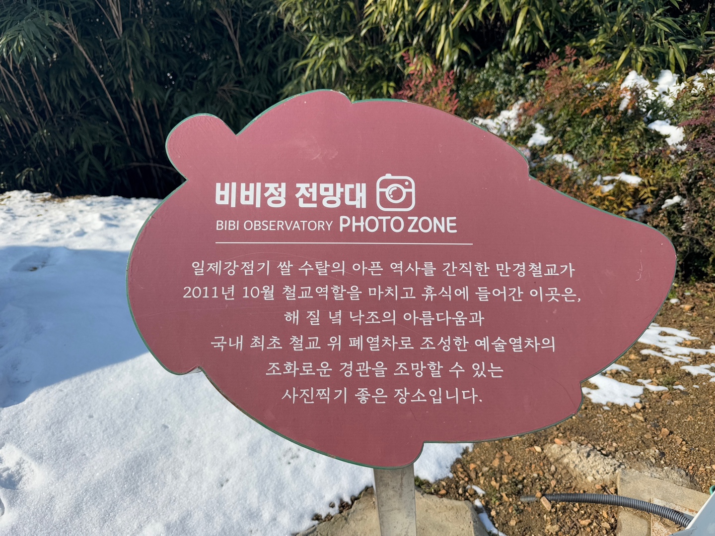 비비정 전망대