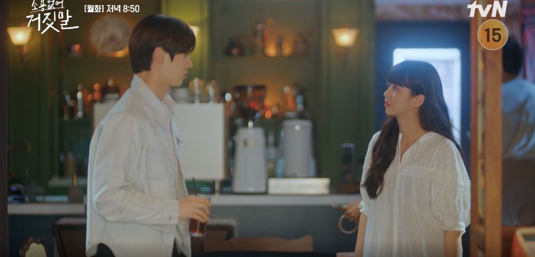 소용없어거짓말_15회