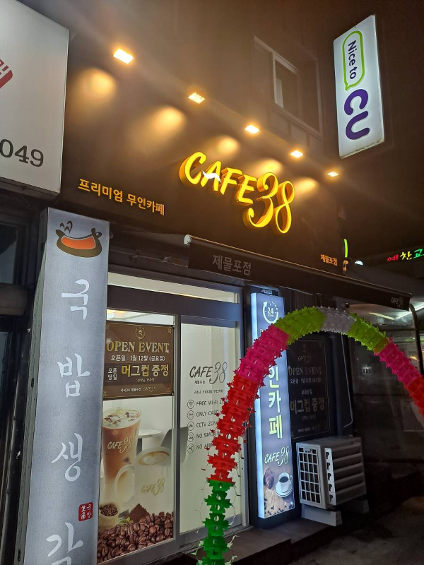 cafe38 매장 간판