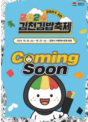 경북 10월 축제
