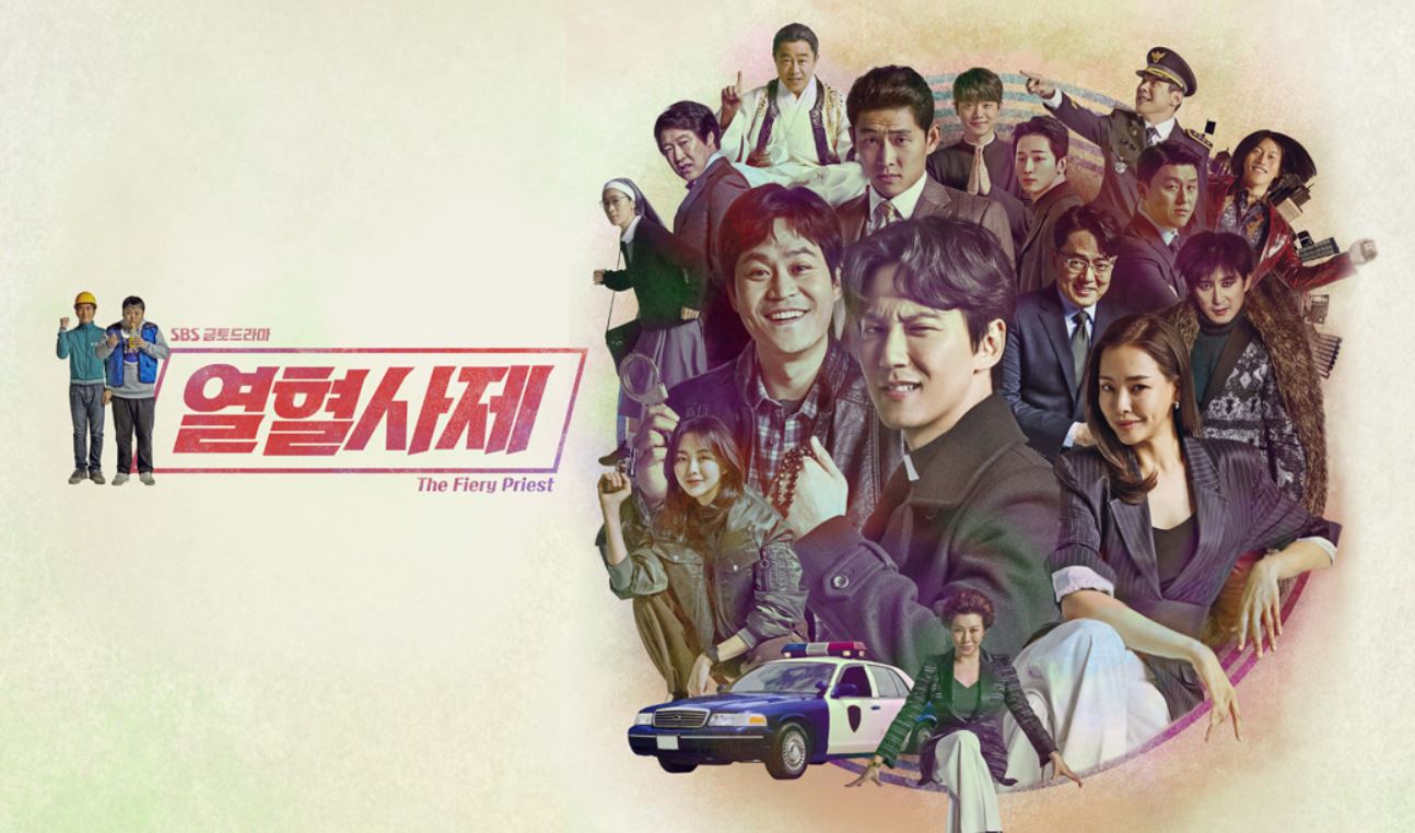 열혈사제 시즌1