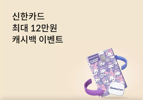 2024년+4월+신용카드+신한+신규혜택