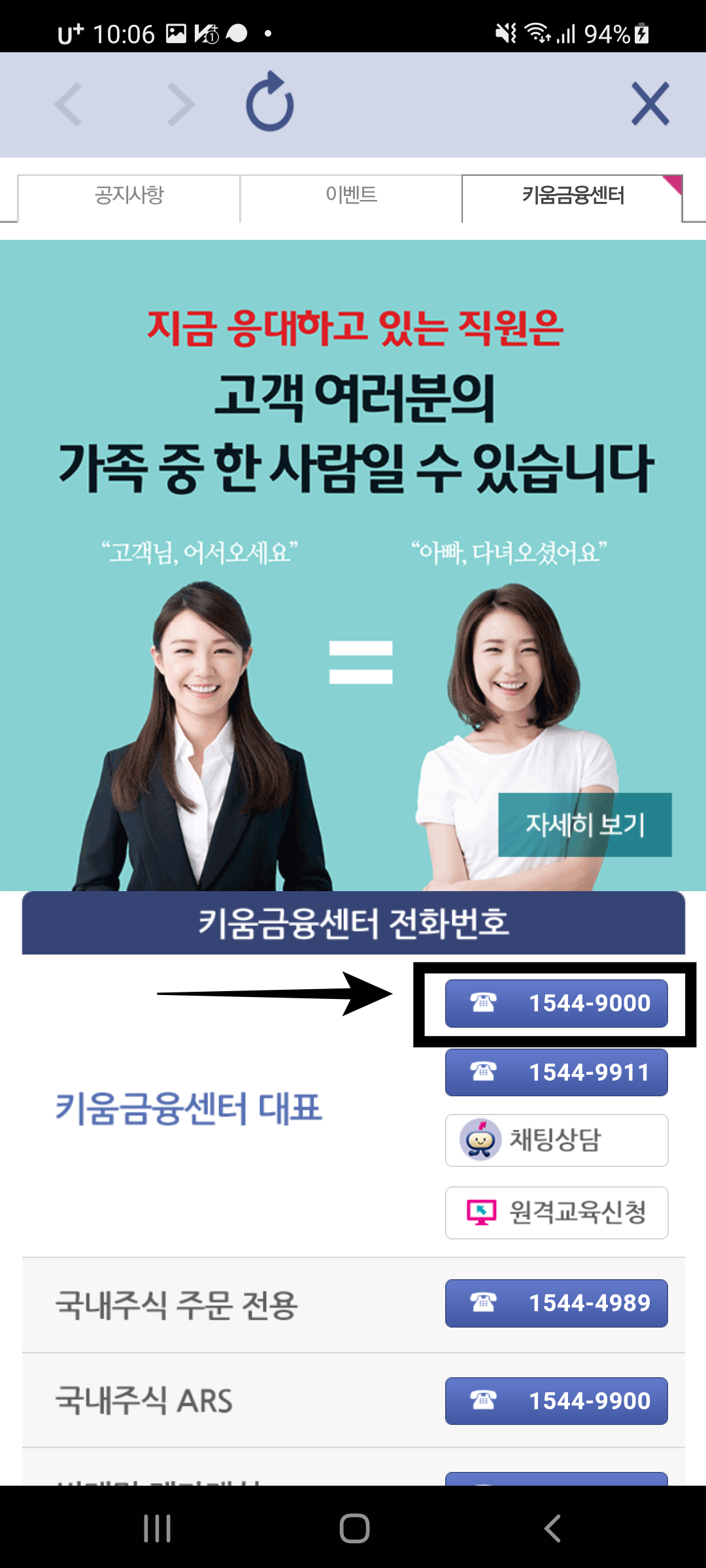 키움증권-고객센터-전화번호