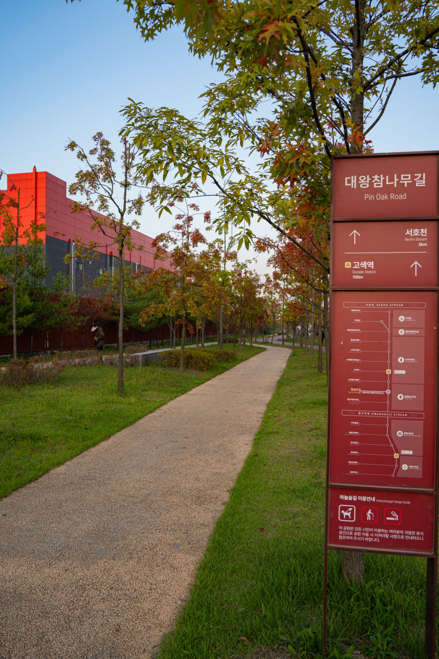 수인선 하늘숲길