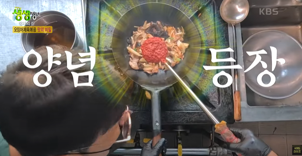 분당 직화쌈밥 &amp; 무제한 칼국수 양념