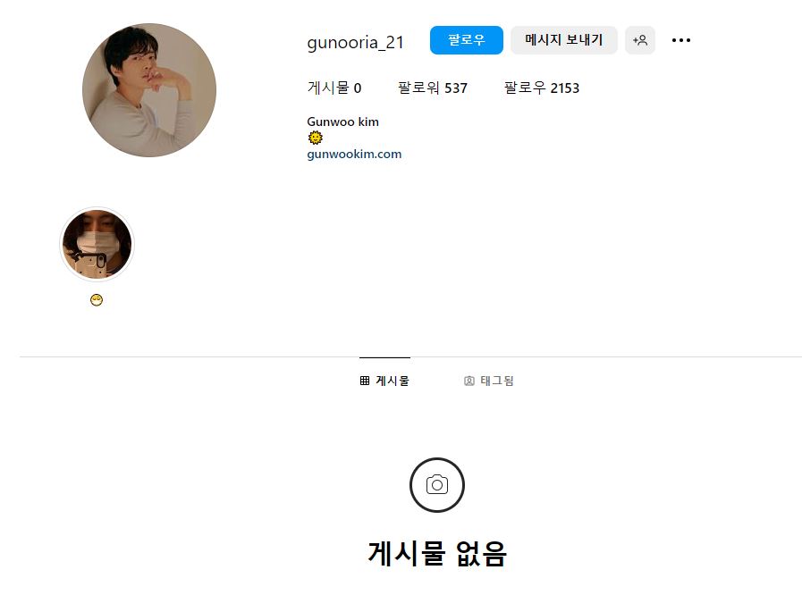 김건우 사칭계정