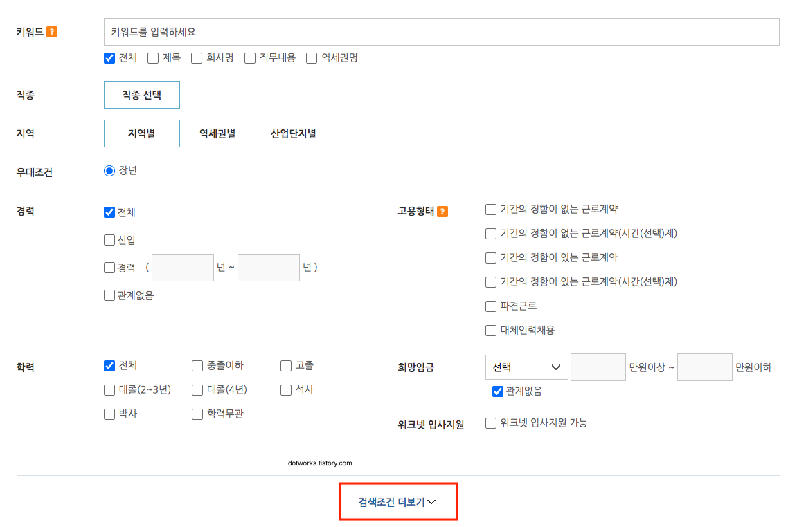 장년 워크넷으로 일자리 구하기