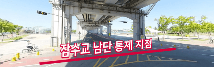 남단통제지점1