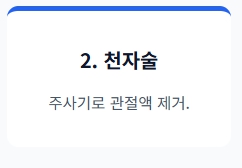 무릎에 물이 차는 증상