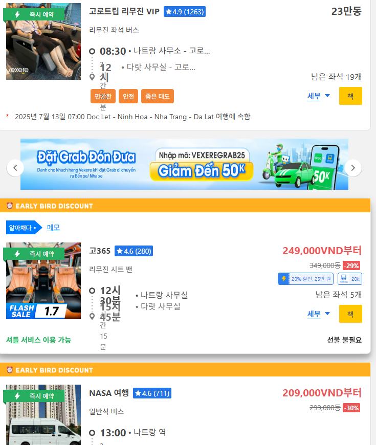 나트랑-달랏-버스-요금