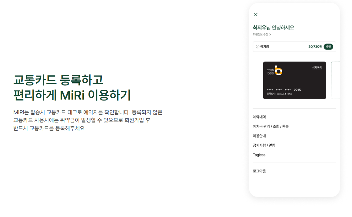앱 기능 개선 및 잔여좌석 처리