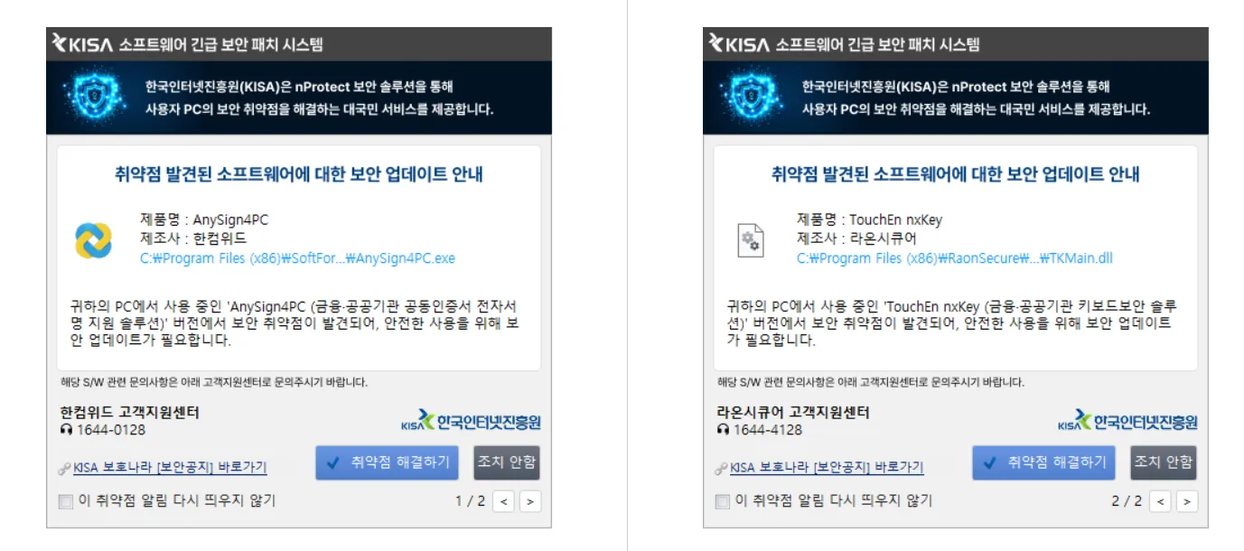 KISA-보호나라-문구