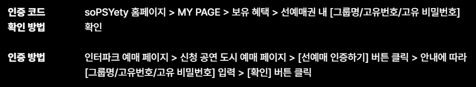 2024 싸이흠뻑쇼 전국투어 콘서트