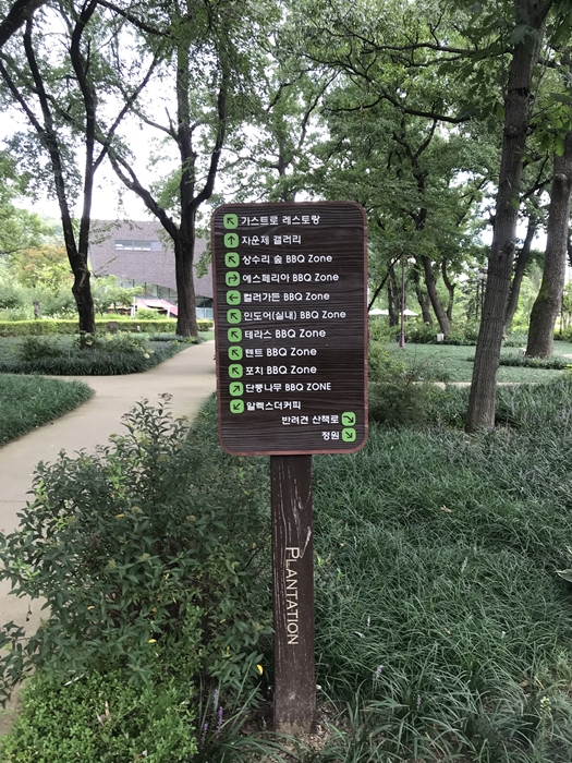플랜테이션 표지판