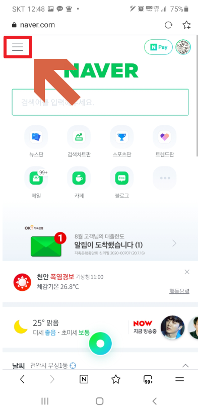네이버 qr코드 만들기