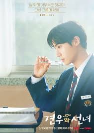 티빙&amp;#44; 견우와 선녀 