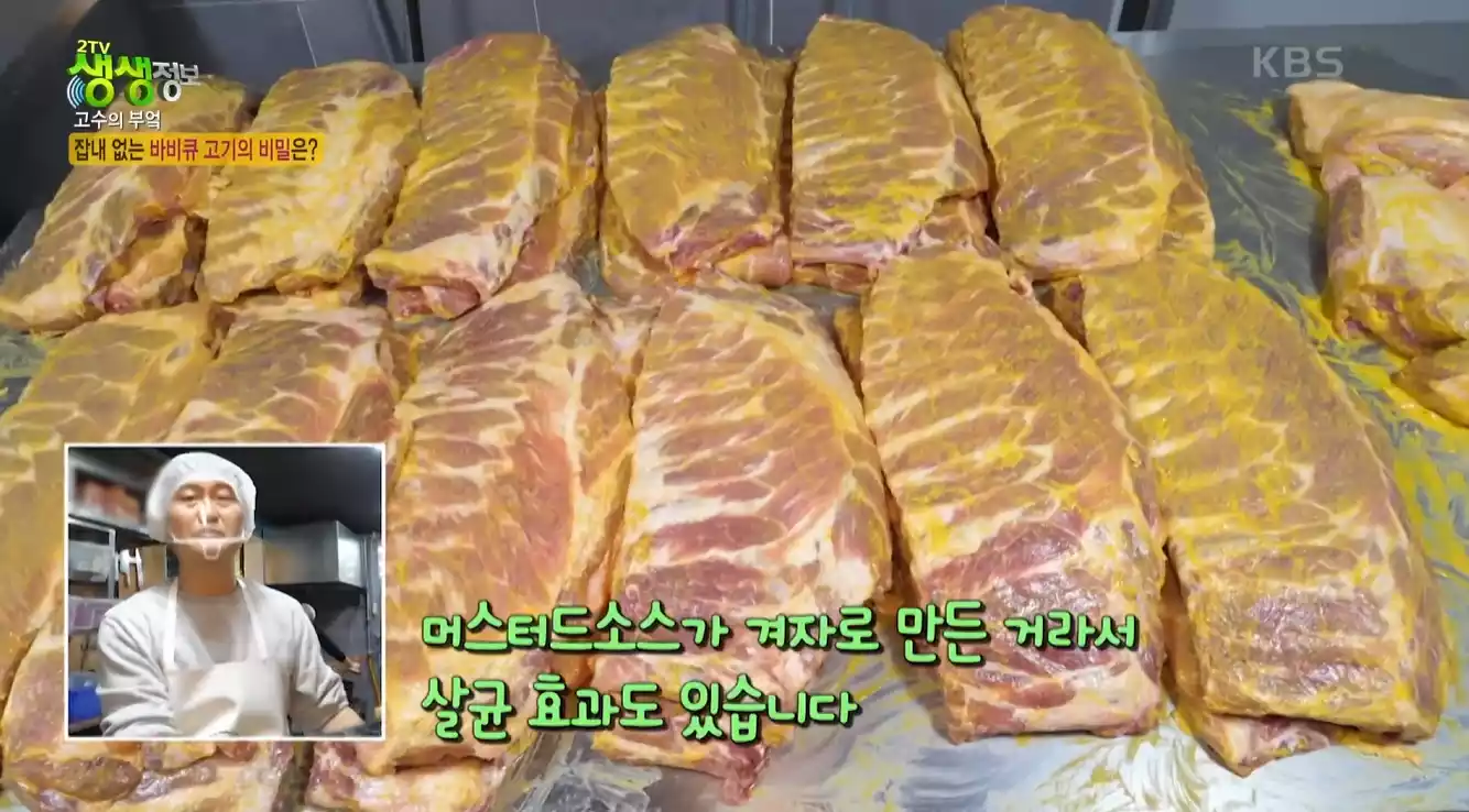 바비큐 고기 손질