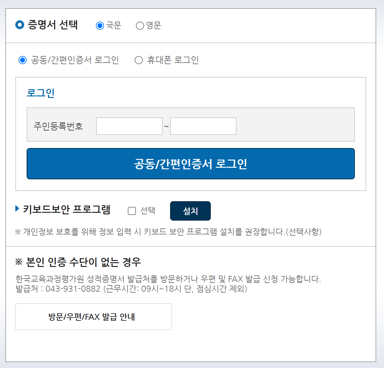 수능성적표온라인발급