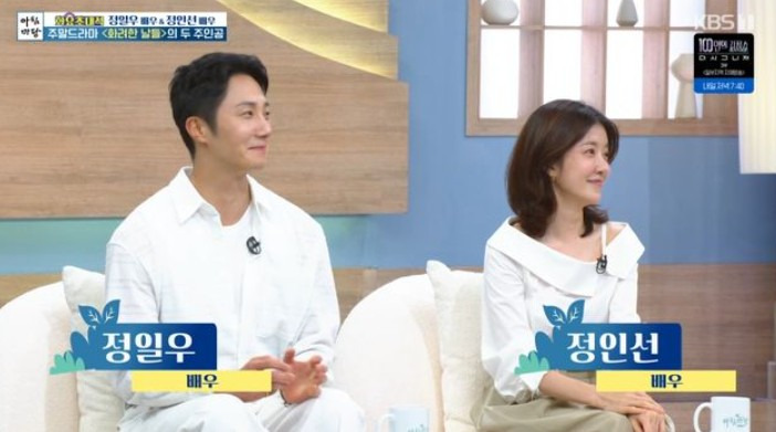 정인선 화려한 날들