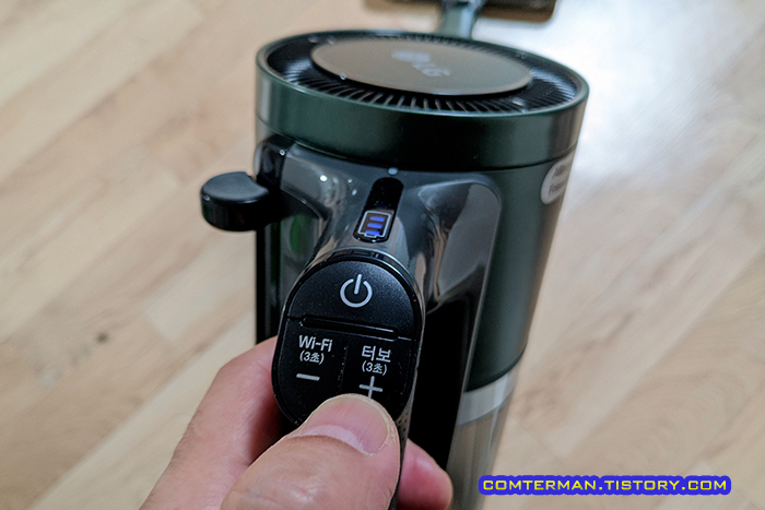 LG A9S 청소기 흡입력 설정 버튼