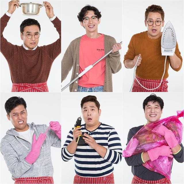 살림하는 남자들