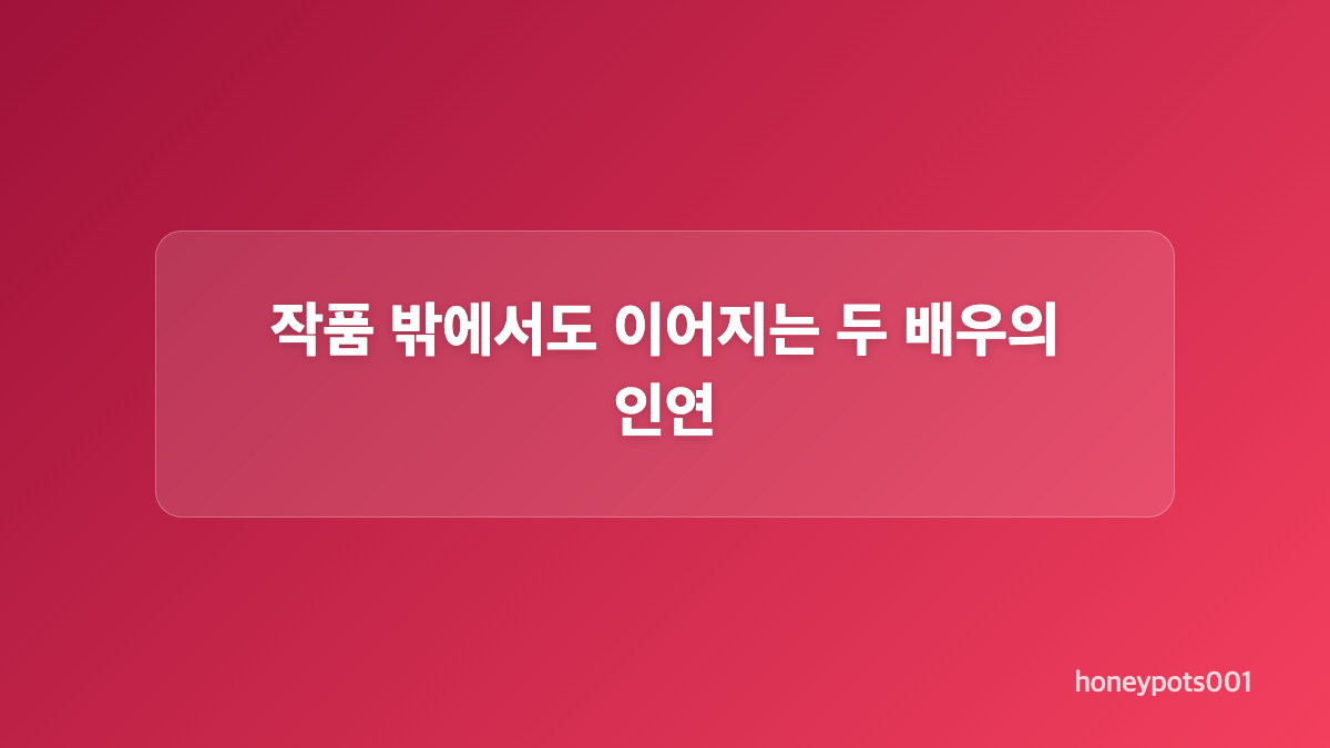 염정아 인스타 사진에서 눈에 띈 스타일링