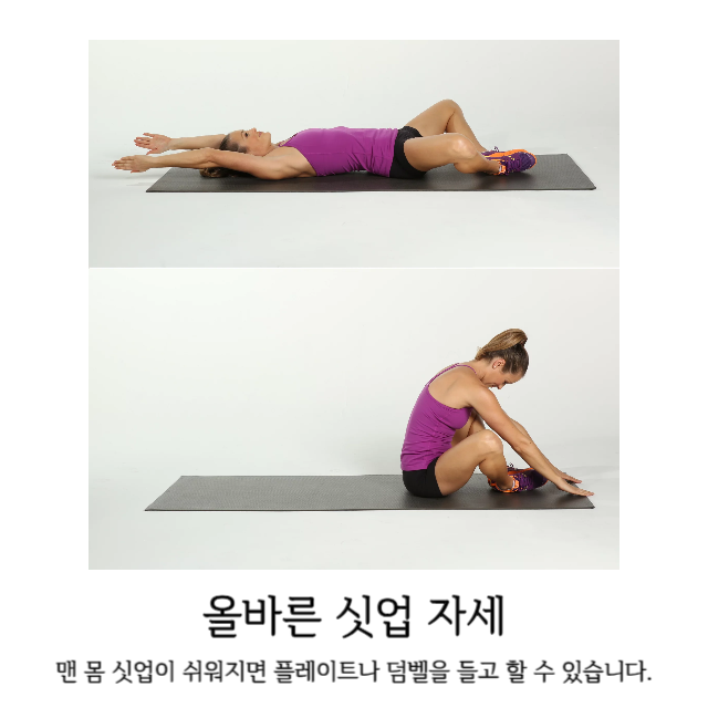 뱃살빼는-최고의-운동법