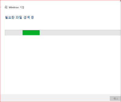 필요한 파일 검색 중