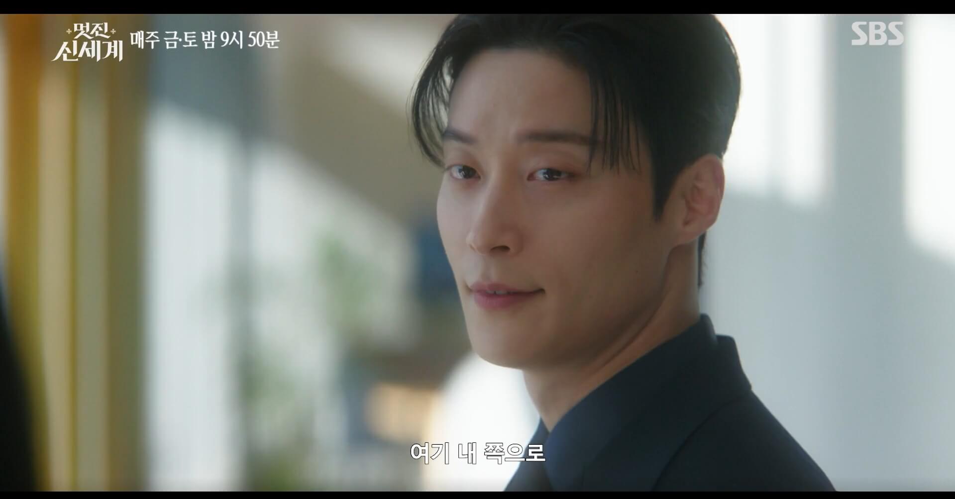 SBS 멋진 신세계 공식 홈페이지 자료 5