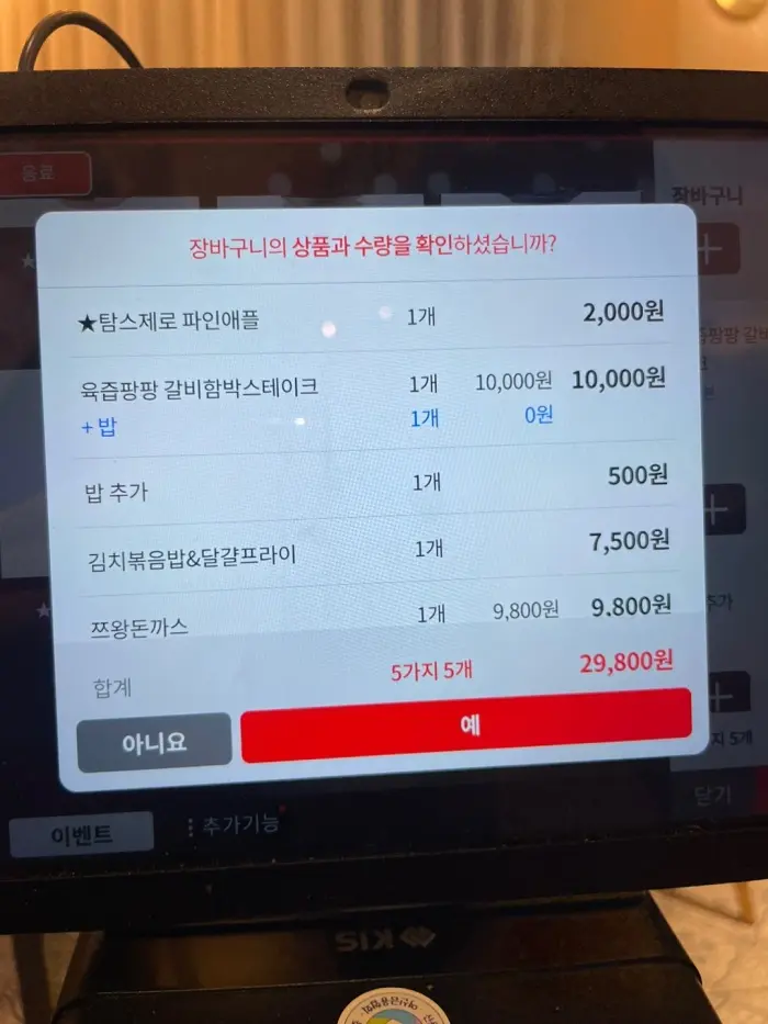 주문한-음식들