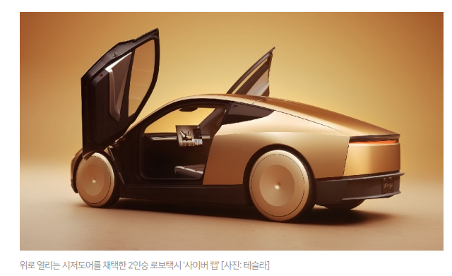 테슬라-자율주행-관련주