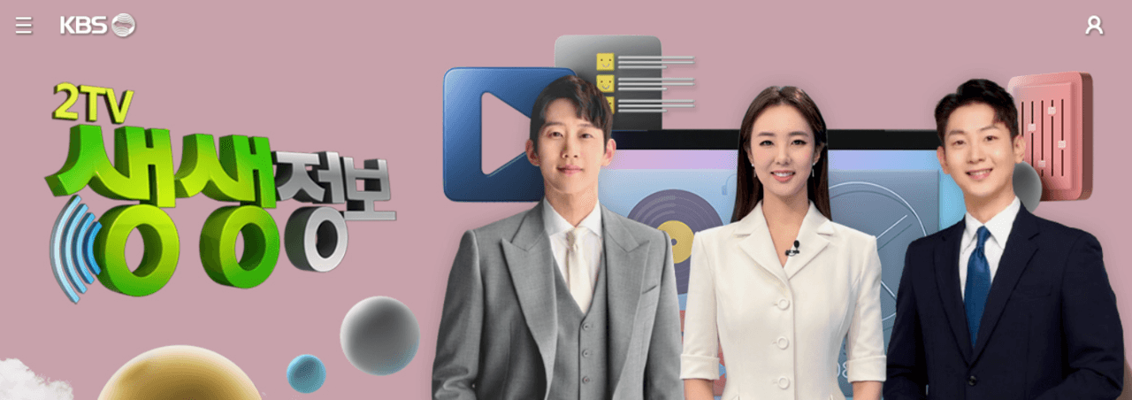 KBS 2TV 생생정보 2286회 5월 6일 화요일 방송 알림 소개