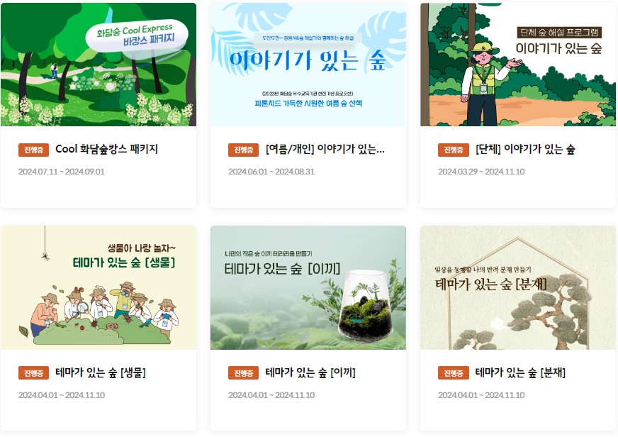 화담숲