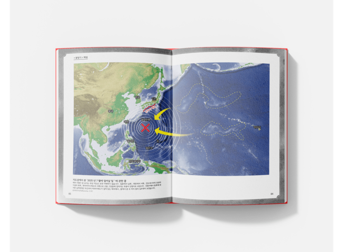 도카라의 법칙? 7월 5일 일본 대지진설, 과연 만화 예언의 과학적 근거는?