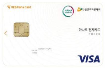 건설근로자 전자카드