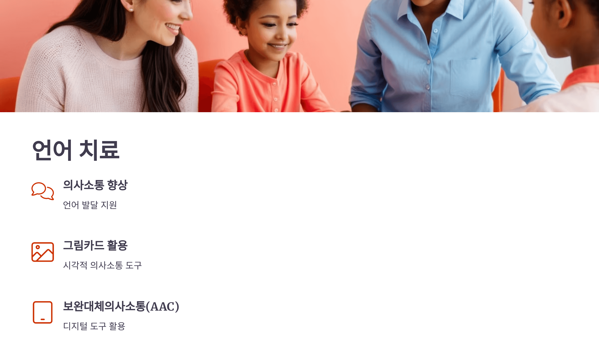 자폐 스펙트럼과 관련된 사진입니다.