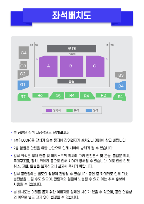 미스터트롯3 전국투어 진주 콘서트 일정 예매 티켓수령 할인 방법