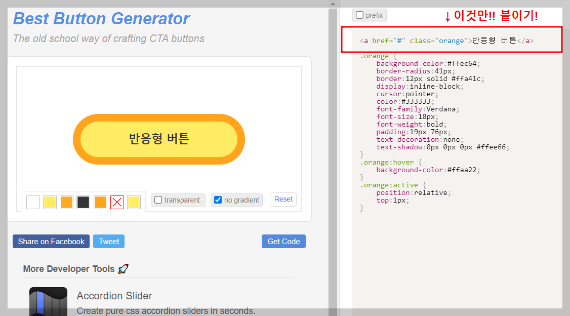티스토리 CSS 링크 버튼 만드는 방법17