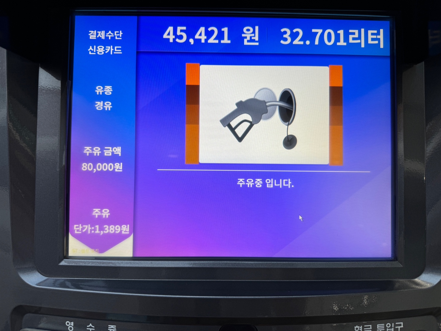 전주현대주유소